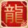 森林北配文家里的草都绿了吗